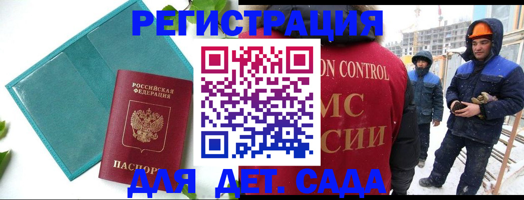 прописка для работы в Феодосии