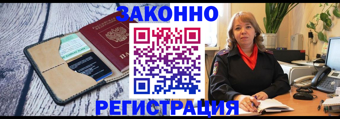 прописка паспорт в Феодосии